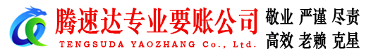 广州讨债公司